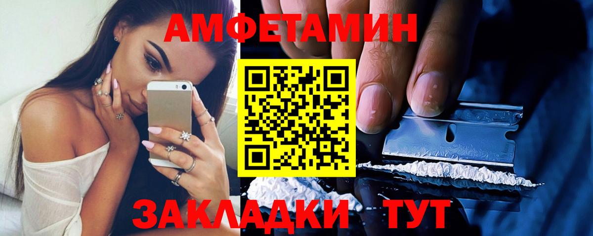 Арсеньев  АМФЕТАМИН Premium  Вход с VPN 