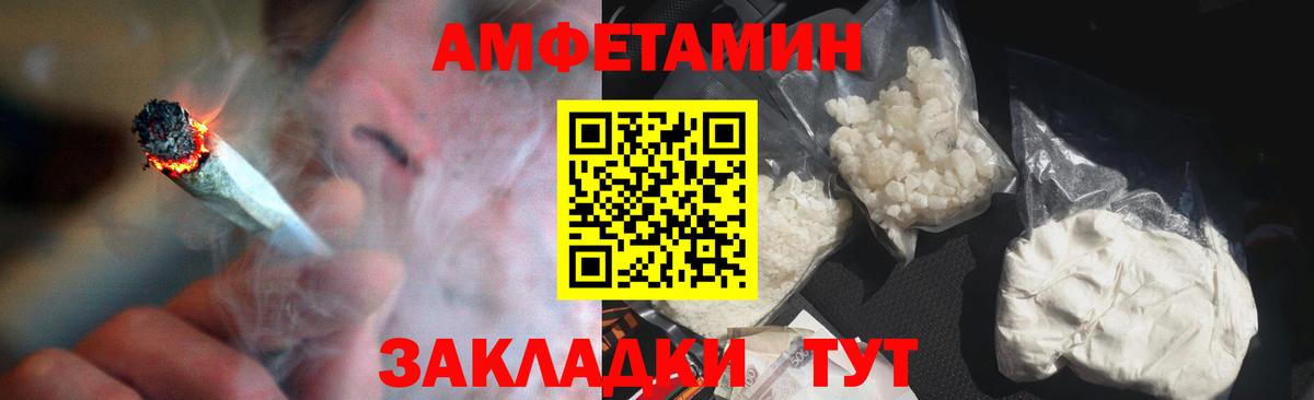 Амфетамин Premium Арсеньев