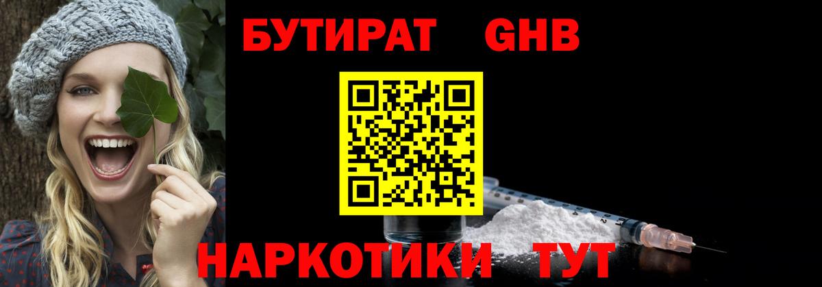 Арсеньев  Бутират  Вход с VPN  Бутират буратино 