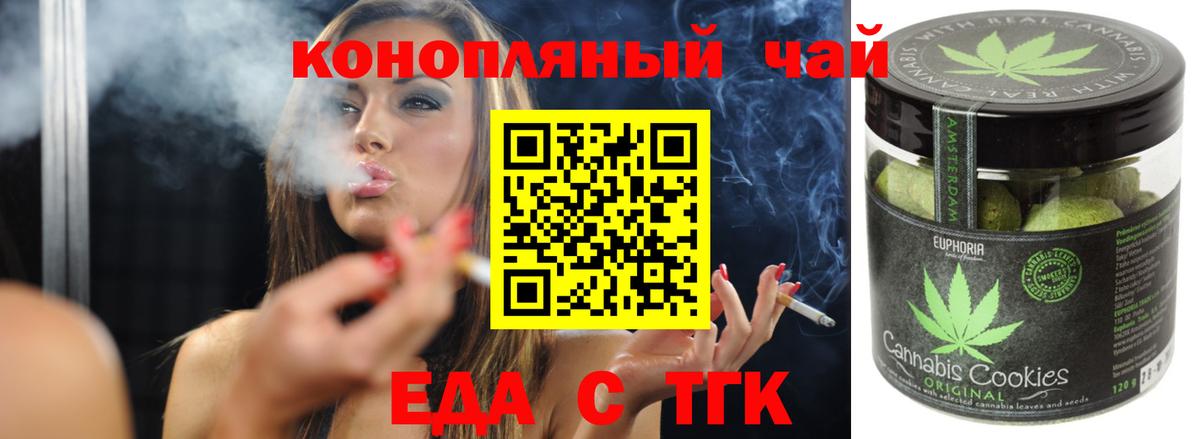 Canna-Cookies конопля  Вход с VPN  Арсеньев 
