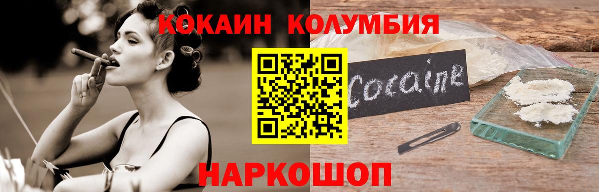 Cocaine 97% Арсеньев