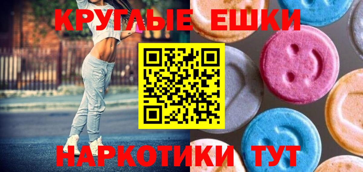 ЭКСТАЗИ mix  Ecstasy Дубай  Вход с VPN  Арсеньев 