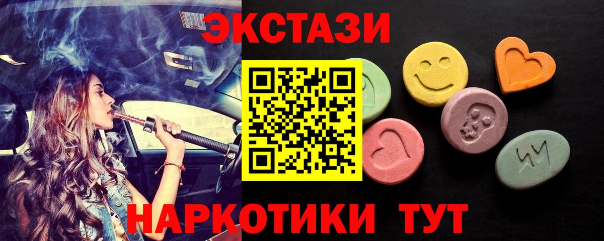 Экстази VHQ Арсеньев