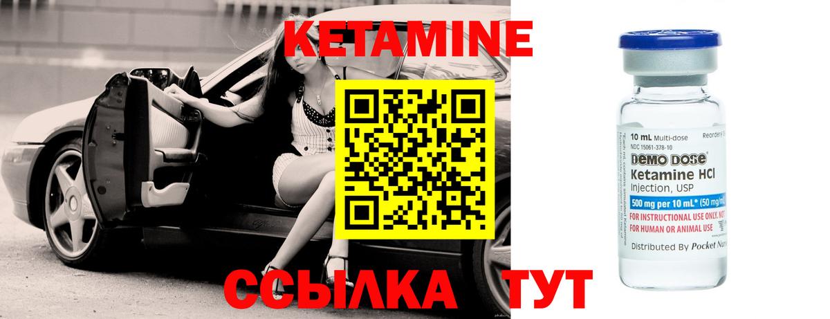 Арсеньев  КЕТАМИН ketamine  Вход с VPN  Кетамин VHQ 