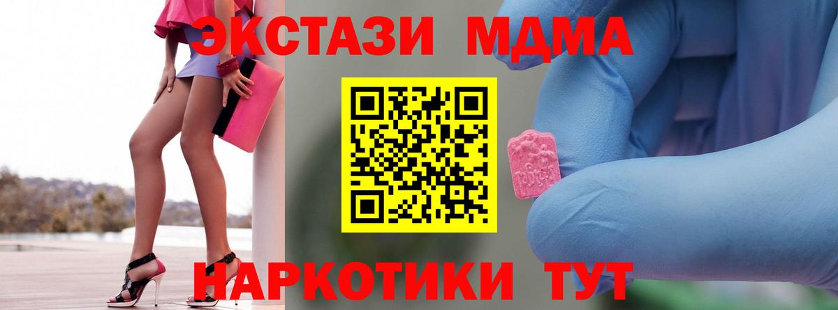 МДМА crystal  Вход с VPN  MDMA  МДМА crystal  Арсеньев 