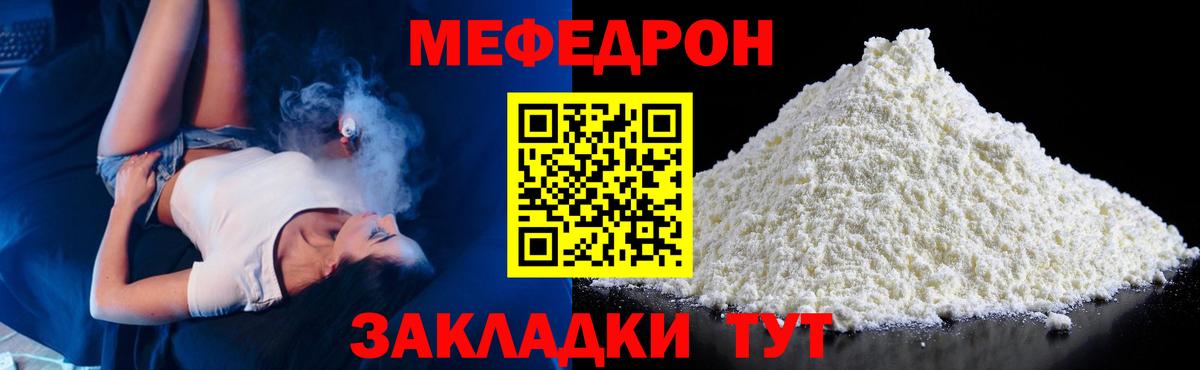 МЯУ-МЯУ мяу мяу  Мефедрон мяу мяу  МЯУ-МЯУ  наркота  МЯУ-МЯУ  Вход с VPN  Арсеньев 