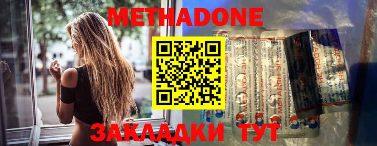 Метадон мёд  МЕТАДОН VHQ  Арсеньев  Вход с VPN 