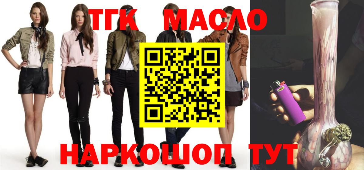 Дистиллят ТГК жижа Арсеньев